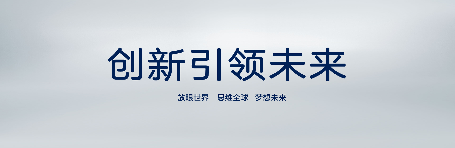 內方外圓，低調有勁
