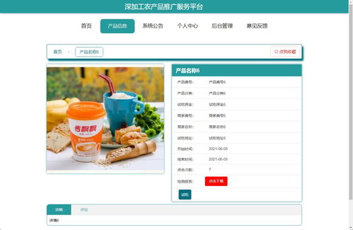 ssm深加工農產品推廣服務平臺的設計與開發(fā) vue